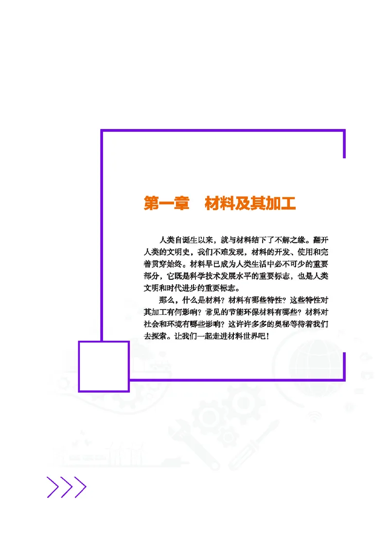 地质社通用技术选修7高清教材_4-教培资料-26年最新资料-同步更新_初中高中教资_03科三专项（进去保存报考的学科即可）_02科三专项（笔记真题思维导图教学设计版本二）