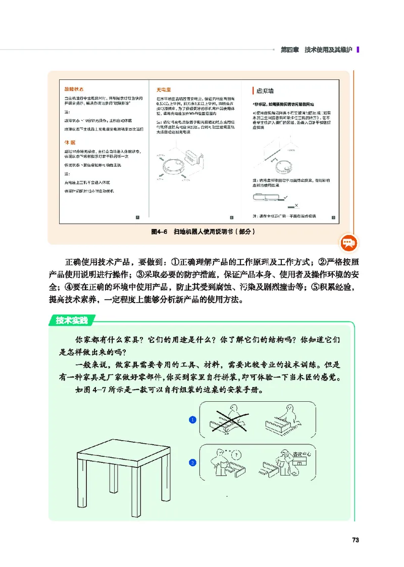 地质社通用技术选修7高清教材_4-教培资料-26年最新资料-同步更新_初中高中教资_03科三专项（进去保存报考的学科即可）_02科三专项（笔记真题思维导图教学设计版本二）