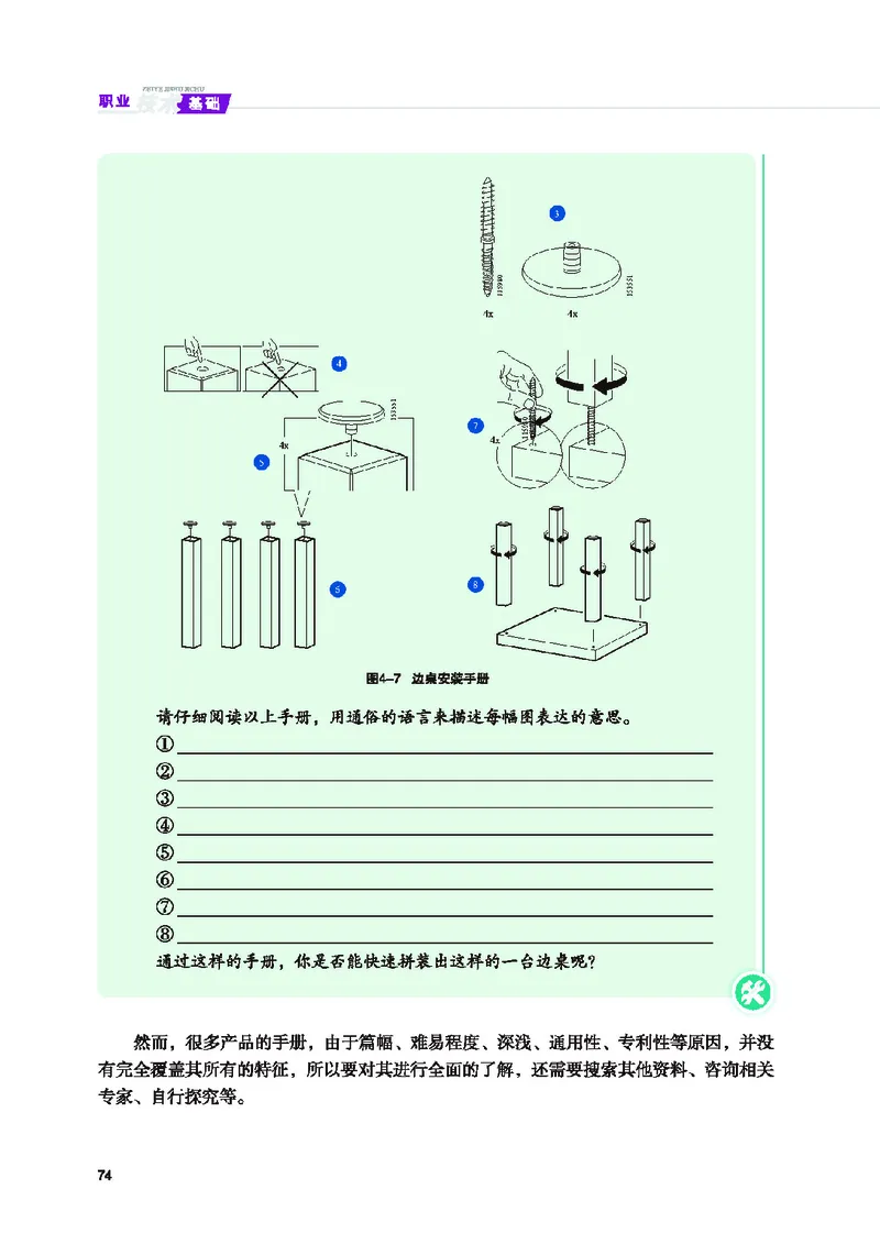 地质社通用技术选修7高清教材_4-教培资料-26年最新资料-同步更新_初中高中教资_03科三专项（进去保存报考的学科即可）_02科三专项（笔记真题思维导图教学设计版本二）