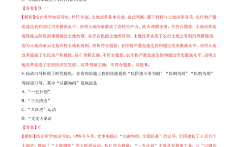 2018年江西省中考历史试卷及答案_中考真题_6.历史中考真题2015-2024年_地区卷_江西历史-全省统一卷08-21