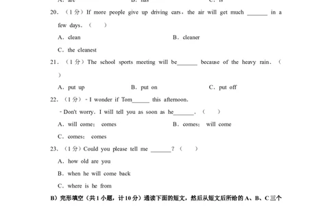 2017年湖南省益阳市中考英语试卷（学生版）学霸冲冲冲shop348121278.taobao.com_中考真题_3.英语中考真题2015-2024年_地区卷_湖南省_益阳英语08-22