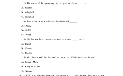 2017年湖南省益阳市中考英语试卷（学生版）学霸冲冲冲shop348121278.taobao.com_中考真题_3.英语中考真题2015-2024年_地区卷_湖南省_益阳英语08-22