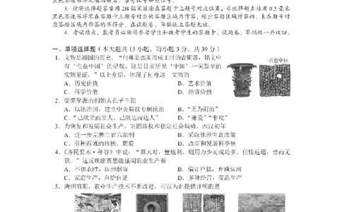 2025广安中考历史真题及答案_2025全国各地《中考真题试卷及答案》_2025广安中考真题及答案