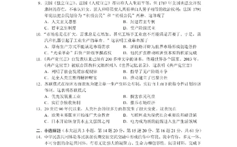 2025广安中考历史真题及答案_2025全国各地《中考真题试卷及答案》_2025广安中考真题及答案