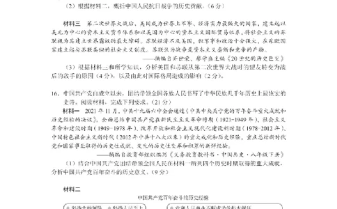 2025广安中考历史真题及答案_2025全国各地《中考真题试卷及答案》_2025广安中考真题及答案