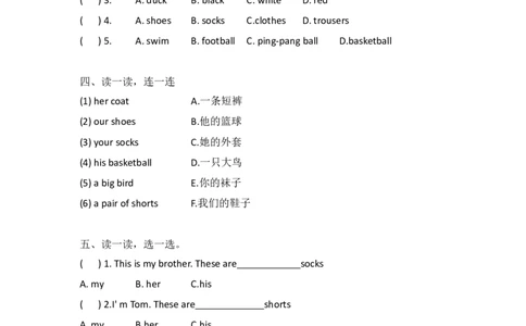 外研社版小学英语（一年级起点）一年级下册Module8模块测试卷_一年级上下册资料_一年级上语数英上下册学习资料_3-6-6、小学一年级英语下册_外研版一起点_3、单元测试卷