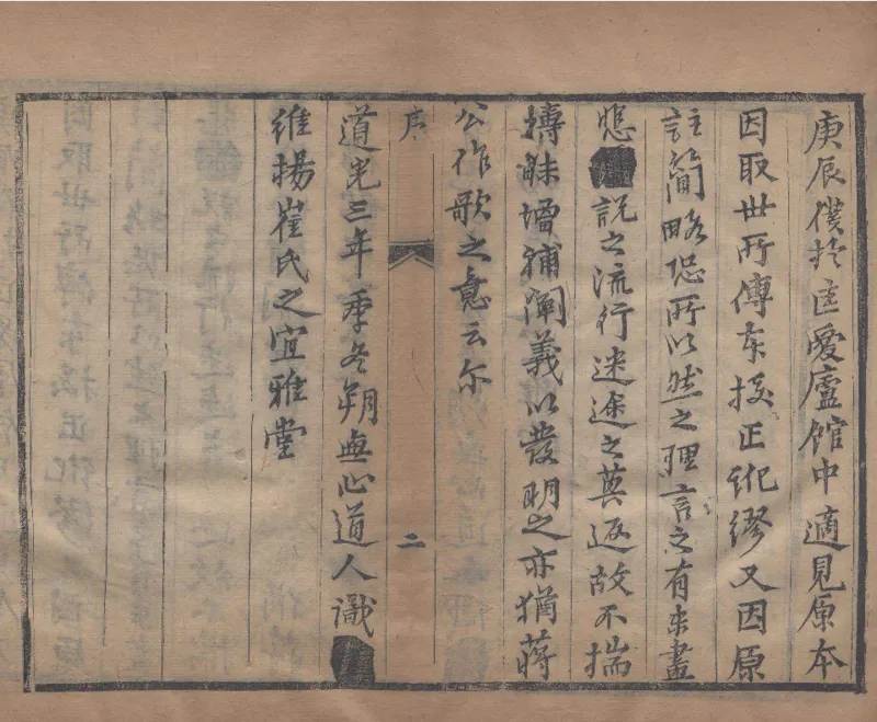 地理辨正直解.清.蒋大鸿.著.清道光间善成堂刊本-（地理辨正五卷，心眼指要四卷，天元五歌阐义五卷）_t涯_绝版古籍电子书合集（13大类）_风水类