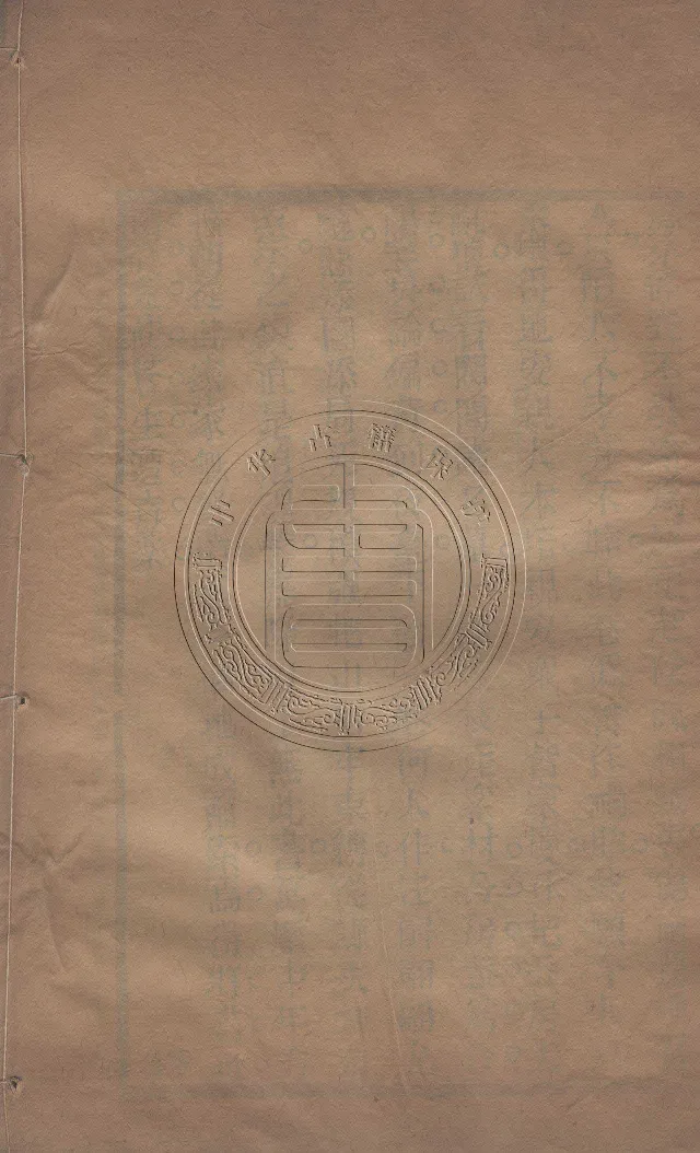 地理辨正直解.清.蒋大鸿.著.清道光间善成堂刊本-（地理辨正五卷，心眼指要四卷，天元五歌阐义五卷）_t涯_绝版古籍电子书合集（13大类）_风水类