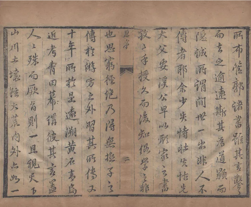 地理辨正直解.清.蒋大鸿.著.清道光间善成堂刊本-（地理辨正五卷，心眼指要四卷，天元五歌阐义五卷）_t涯_绝版古籍电子书合集（13大类）_风水类