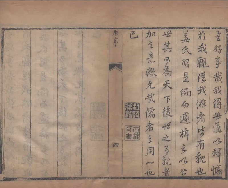 地理辨正直解.清.蒋大鸿.著.清道光间善成堂刊本-（地理辨正五卷，心眼指要四卷，天元五歌阐义五卷）_t涯_绝版古籍电子书合集（13大类）_风水类