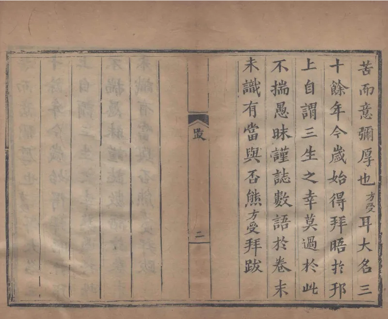 地理辨正直解.清.蒋大鸿.著.清道光间善成堂刊本-（地理辨正五卷，心眼指要四卷，天元五歌阐义五卷）_t涯_绝版古籍电子书合集（13大类）_风水类