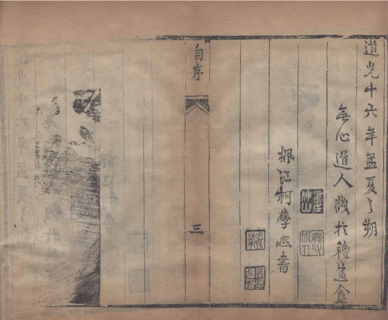 地理辨正直解.清.蒋大鸿.著.清道光间善成堂刊本-（地理辨正五卷，心眼指要四卷，天元五歌阐义五卷）_t涯_绝版古籍电子书合集（13大类）_风水类