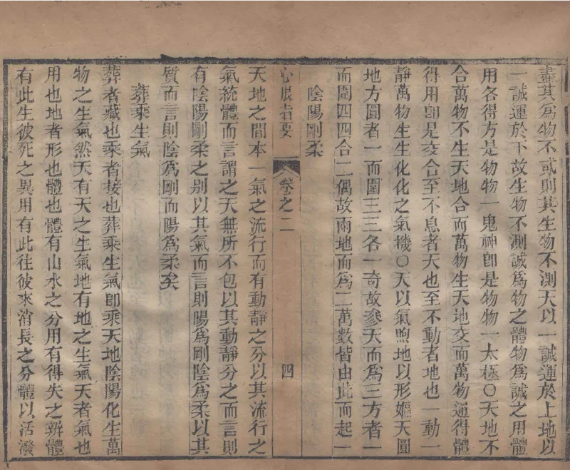 地理辨正直解.清.蒋大鸿.著.清道光间善成堂刊本-（地理辨正五卷，心眼指要四卷，天元五歌阐义五卷）_t涯_绝版古籍电子书合集（13大类）_风水类