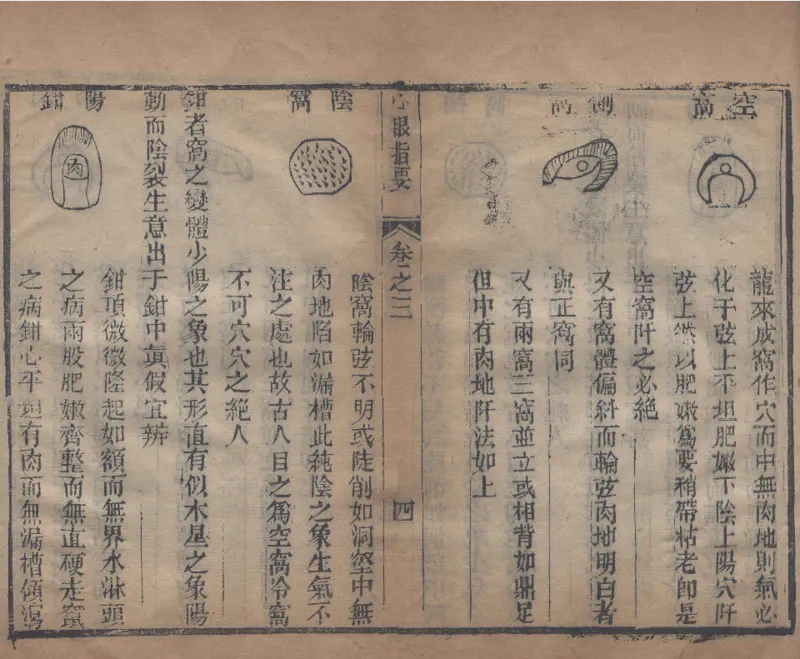 地理辨正直解.清.蒋大鸿.著.清道光间善成堂刊本-（地理辨正五卷，心眼指要四卷，天元五歌阐义五卷）_t涯_绝版古籍电子书合集（13大类）_风水类