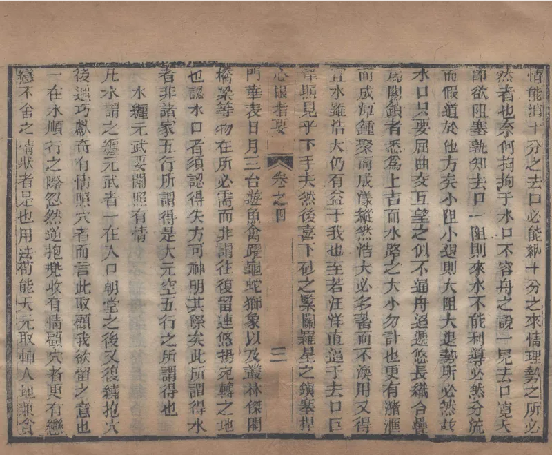 地理辨正直解.清.蒋大鸿.著.清道光间善成堂刊本-（地理辨正五卷，心眼指要四卷，天元五歌阐义五卷）_t涯_绝版古籍电子书合集（13大类）_风水类