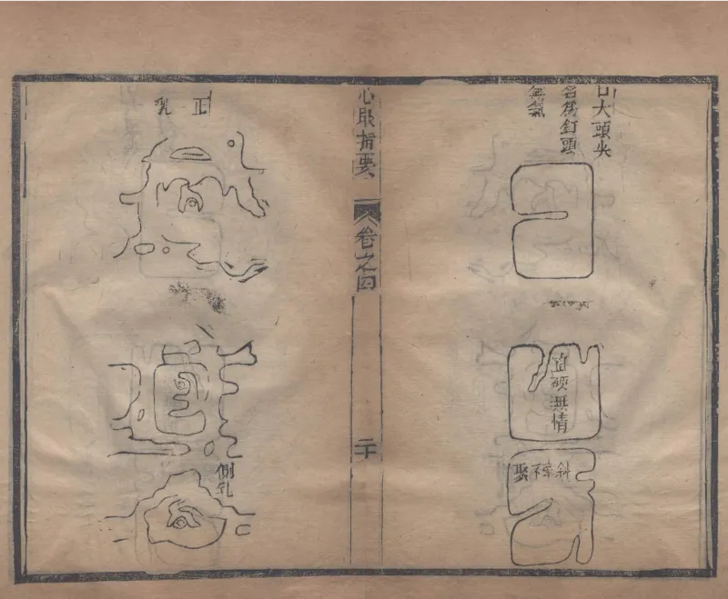 地理辨正直解.清.蒋大鸿.著.清道光间善成堂刊本-（地理辨正五卷，心眼指要四卷，天元五歌阐义五卷）_t涯_绝版古籍电子书合集（13大类）_风水类