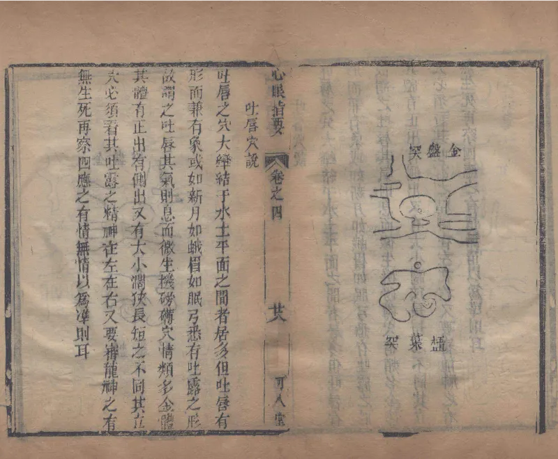 地理辨正直解.清.蒋大鸿.著.清道光间善成堂刊本-（地理辨正五卷，心眼指要四卷，天元五歌阐义五卷）_t涯_绝版古籍电子书合集（13大类）_风水类