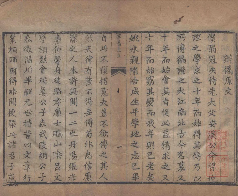 地理辨正直解.清.蒋大鸿.著.清道光间善成堂刊本-（地理辨正五卷，心眼指要四卷，天元五歌阐义五卷）_t涯_绝版古籍电子书合集（13大类）_风水类