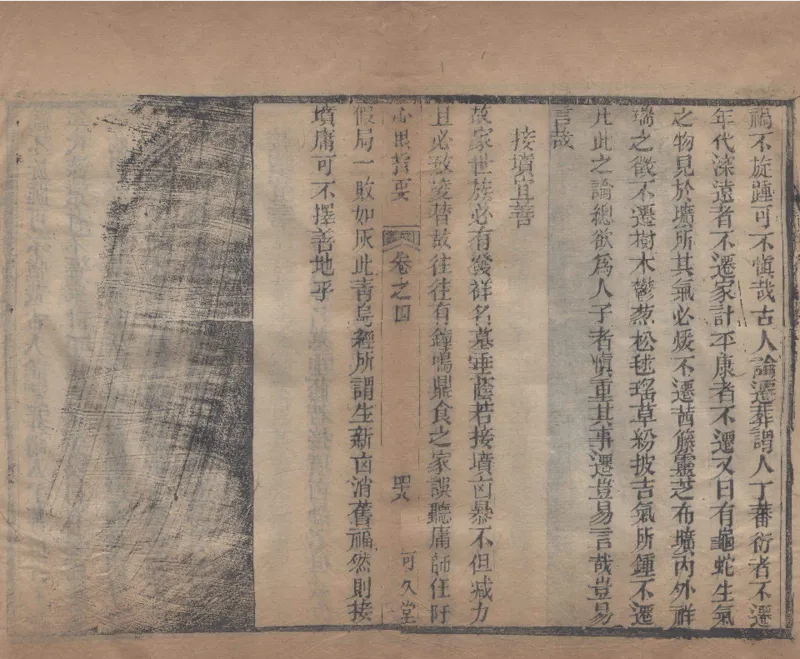 地理辨正直解.清.蒋大鸿.著.清道光间善成堂刊本-（地理辨正五卷，心眼指要四卷，天元五歌阐义五卷）_t涯_绝版古籍电子书合集（13大类）_风水类