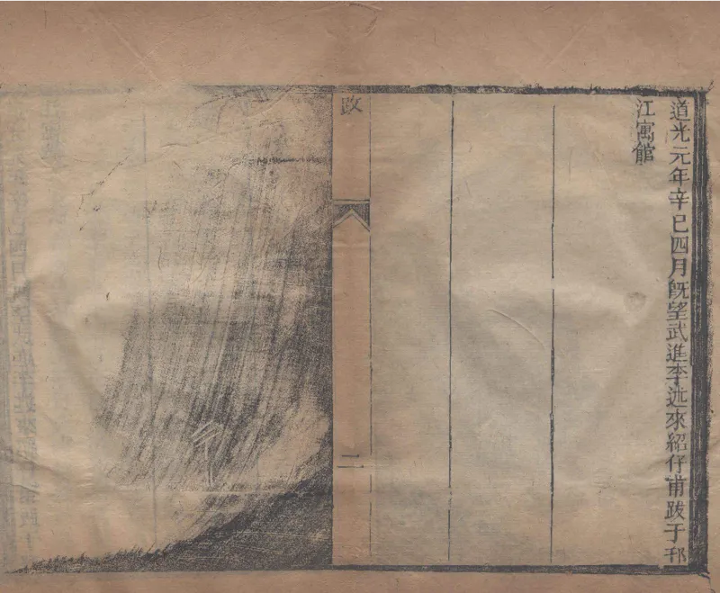 地理辨正直解.清.蒋大鸿.著.清道光间善成堂刊本-（地理辨正五卷，心眼指要四卷，天元五歌阐义五卷）_t涯_绝版古籍电子书合集（13大类）_风水类