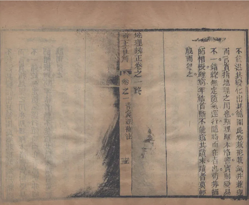 地理辨正直解.清.蒋大鸿.著.清道光间善成堂刊本-（地理辨正五卷，心眼指要四卷，天元五歌阐义五卷）_t涯_绝版古籍电子书合集（13大类）_风水类