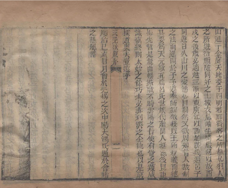 地理辨正直解.清.蒋大鸿.著.清道光间善成堂刊本-（地理辨正五卷，心眼指要四卷，天元五歌阐义五卷）_t涯_绝版古籍电子书合集（13大类）_风水类