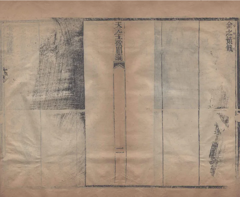 地理辨正直解.清.蒋大鸿.著.清道光间善成堂刊本-（地理辨正五卷，心眼指要四卷，天元五歌阐义五卷）_t涯_绝版古籍电子书合集（13大类）_风水类