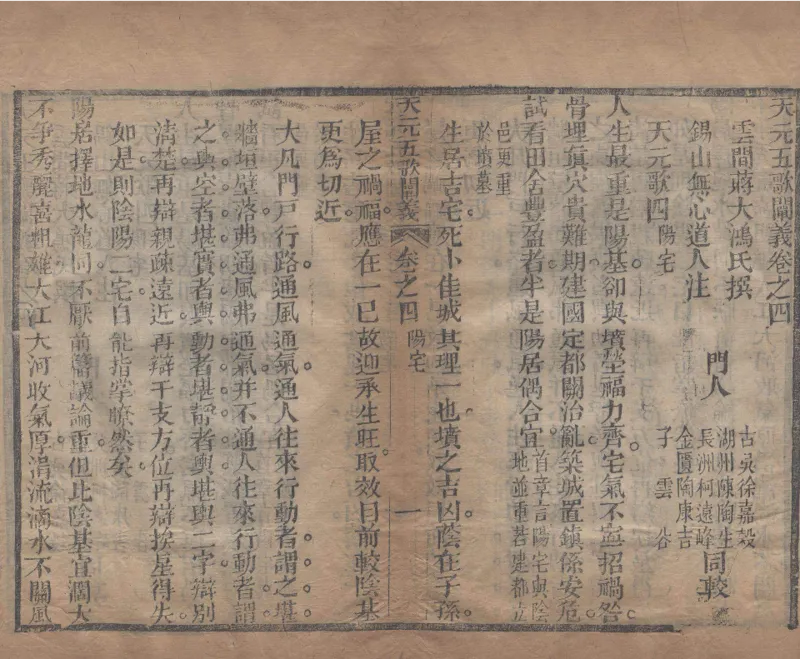 地理辨正直解.清.蒋大鸿.著.清道光间善成堂刊本-（地理辨正五卷，心眼指要四卷，天元五歌阐义五卷）_t涯_绝版古籍电子书合集（13大类）_风水类