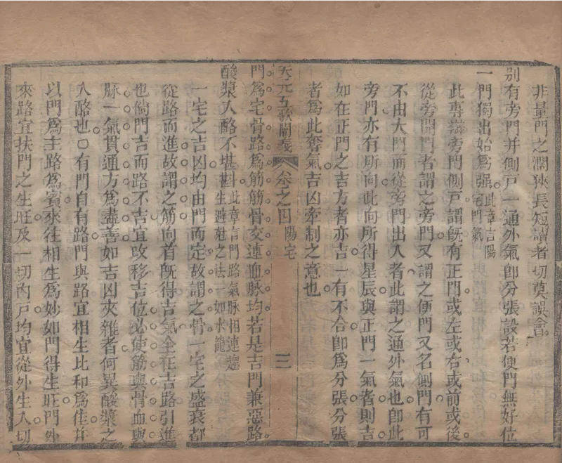 地理辨正直解.清.蒋大鸿.著.清道光间善成堂刊本-（地理辨正五卷，心眼指要四卷，天元五歌阐义五卷）_t涯_绝版古籍电子书合集（13大类）_风水类