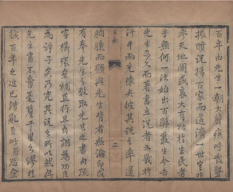 地理辨正直解.清.蒋大鸿.著.清道光间善成堂刊本-（地理辨正五卷，心眼指要四卷，天元五歌阐义五卷）_t涯_绝版古籍电子书合集（13大类）_风水类