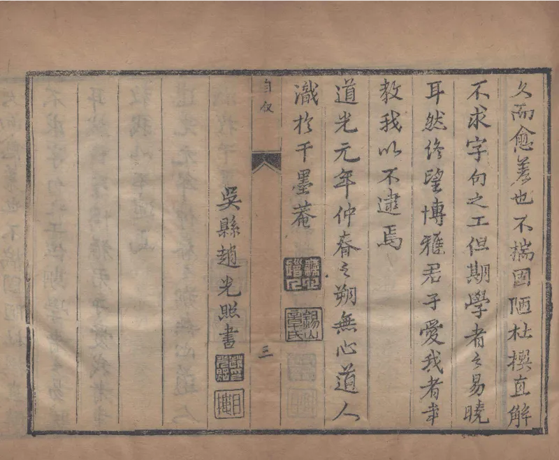 地理辨正直解.清.蒋大鸿.著.清道光间善成堂刊本-（地理辨正五卷，心眼指要四卷，天元五歌阐义五卷）_t涯_绝版古籍电子书合集（13大类）_风水类