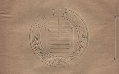 地理辨正直解.清.蒋大鸿.著.清道光间善成堂刊本-（地理辨正五卷，心眼指要四卷，天元五歌阐义五卷）_t涯_绝版古籍电子书合集（13大类）_风水类