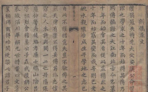 地理辨正直解.清.蒋大鸿.著.清道光间善成堂刊本-（地理辨正五卷，心眼指要四卷，天元五歌阐义五卷）_t涯_绝版古籍电子书合集（13大类）_风水类