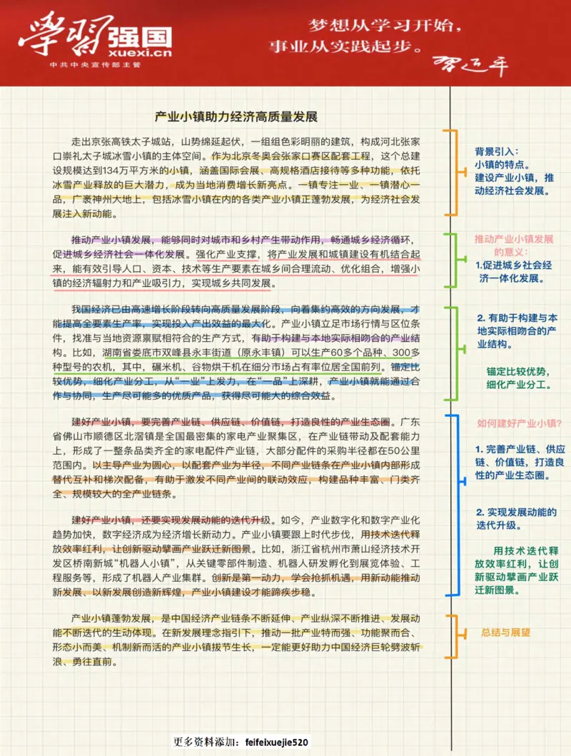 人民时评100篇_26吉林考备考资料包_05申论资料包（人物素材申论模板等）_00跟着人民日报学写作