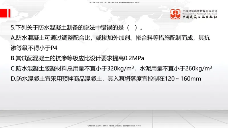 2025一建《建筑》月度小灶直播课04（04.24）_2026年一级建造师_2026年一建建筑_2025年一建建筑SVIP_02-基础精讲✿高端面授✿深度强化_32-建筑《月度小灶直播》韩雷JGS_讲义