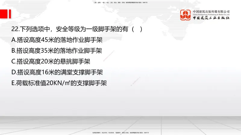 2025一建《建筑》月度小灶直播课04（04.24）_2026年一级建造师_2026年一建建筑_2025年一建建筑SVIP_02-基础精讲✿高端面授✿深度强化_32-建筑《月度小灶直播》韩雷JGS_讲义