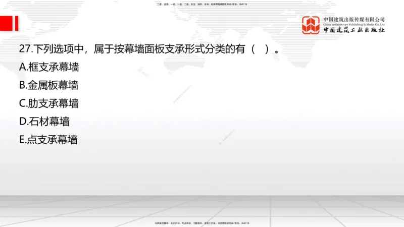 2025一建《建筑》月度小灶直播课04（04.24）_2026年一级建造师_2026年一建建筑_2025年一建建筑SVIP_02-基础精讲✿高端面授✿深度强化_32-建筑《月度小灶直播》韩雷JGS_讲义