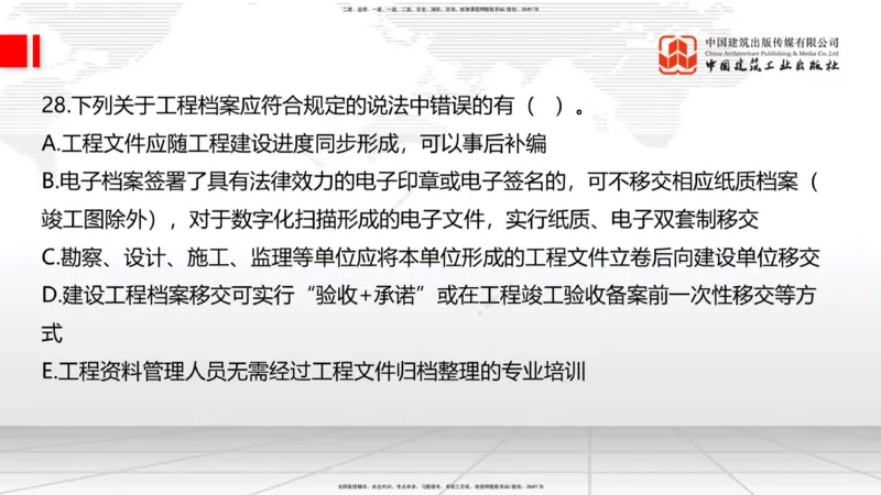 2025一建《建筑》月度小灶直播课04（04.24）_2026年一级建造师_2026年一建建筑_2025年一建建筑SVIP_02-基础精讲✿高端面授✿深度强化_32-建筑《月度小灶直播》韩雷JGS_讲义