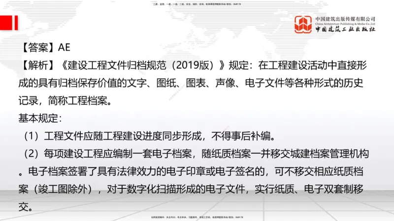 2025一建《建筑》月度小灶直播课04（04.24）_2026年一级建造师_2026年一建建筑_2025年一建建筑SVIP_02-基础精讲✿高端面授✿深度强化_32-建筑《月度小灶直播》韩雷JGS_讲义