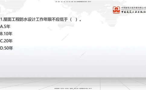 2025一建《建筑》月度小灶直播课04（04.24）_2026年一级建造师_2026年一建建筑_2025年一建建筑SVIP_02-基础精讲✿高端面授✿深度强化_32-建筑《月度小灶直播》韩雷JGS_讲义
