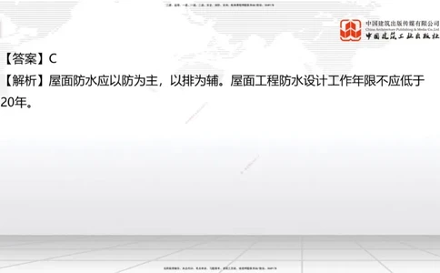 2025一建《建筑》月度小灶直播课04（04.24）_2026年一级建造师_2026年一建建筑_2025年一建建筑SVIP_02-基础精讲✿高端面授✿深度强化_32-建筑《月度小灶直播》韩雷JGS_讲义