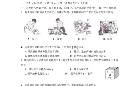 2018年安徽省中考化学试卷及答案_中考真题_5.化学中考真题2015-2024年_地区卷_安徽化学08-22