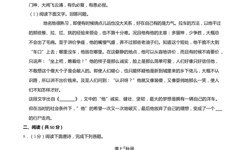 2019年山东省滨州市中考语文试题(word版，含解析)_中考真题_1.语文中考真题2015-2024年_地区卷_山东省_山东滨州语文10-22
