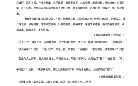 2019年山东省滨州市中考语文试题(word版，含解析)_中考真题_1.语文中考真题2015-2024年_地区卷_山东省_山东滨州语文10-22