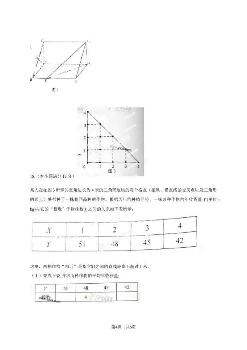 2013年高考数学试卷（文）（湖南）（空白卷）_1.高考2025全国各省真题+答案_01.2008-2024全国高考真题（按省份分类）_8.湖南_2008-2024&middot;（湖南）数学高考真题