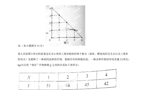 2013年高考数学试卷（文）（湖南）（空白卷）_1.高考2025全国各省真题+答案_01.2008-2024全国高考真题（按省份分类）_8.湖南_2008-2024&middot;（湖南）数学高考真题