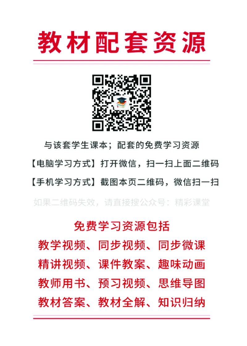 冀教版体育全一册高清教材_4-教培资料-26年最新资料-同步更新_初中高中教资_03科三专项（进去保存报考的学科即可）_02科三专项（笔记真题思维导图教学设计版本二）