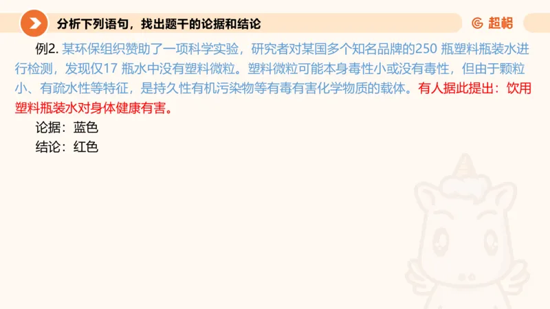 第七次课-加强削弱型-笔记11182075_2026考公资料_（05）超格_行测申论2025超格合集(行测&申论&政治理论)_判断2025超格判断推理全家桶狂刷1000题_课件