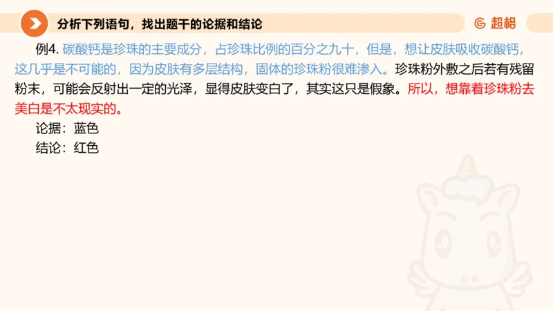 第七次课-加强削弱型-笔记11182075_2026考公资料_（05）超格_行测申论2025超格合集(行测&申论&政治理论)_判断2025超格判断推理全家桶狂刷1000题_课件