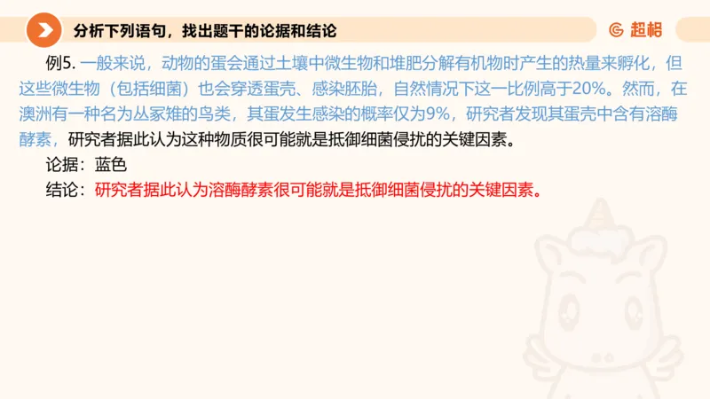 第七次课-加强削弱型-笔记11182075_2026考公资料_（05）超格_行测申论2025超格合集(行测&申论&政治理论)_判断2025超格判断推理全家桶狂刷1000题_课件